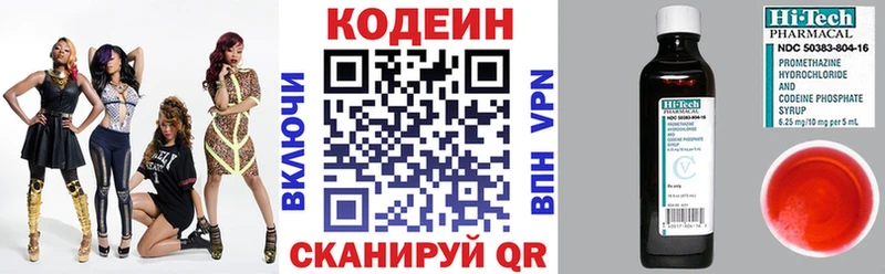 Кодеиновый сироп Lean Purple Drank  Луга 