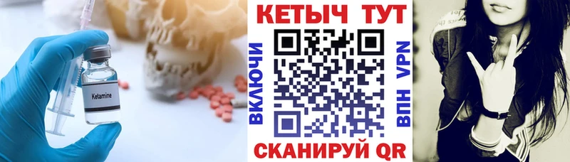КЕТАМИН VHQ  Луга 
